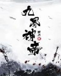 九界独尊百科